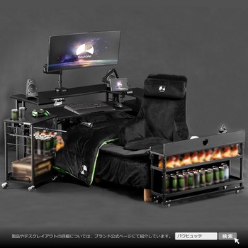 ゲーミングベッドソファ バウヒュッテ
