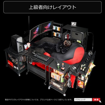 ゲーミング布団セット バウヒュッテ