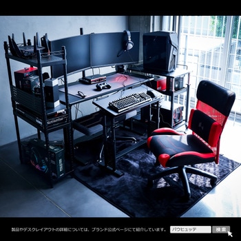 ゲーミングチェア バウヒュッテ