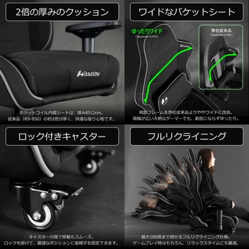 ゲーミング座椅子 バウヒュッテ