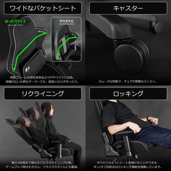 ゲーミングチェア バウヒュッテ