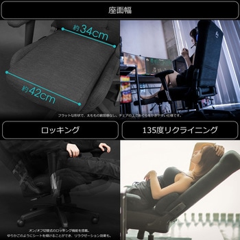 ゲーミングチェア バウヒュッテ
