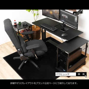 ゲーミングチェア バウヒュッテ