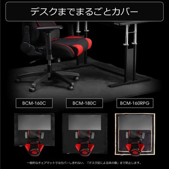 デスクごとチェアマット カーペットタイプ バウヒュッテ