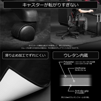 デスクごとチェアマット カーペットタイプ バウヒュッテ