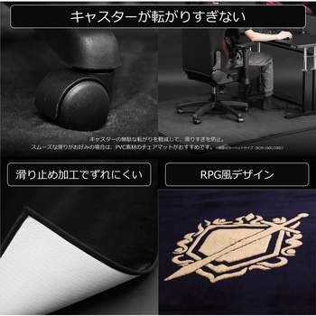 チェアマットRPG バウヒュッテ
