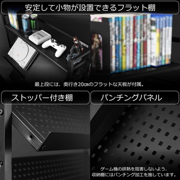 BHS-800G-BK ゲーム機ディスプレイラック バウヒュッテ 本体幅805mm奥行355mm高さ1305mm BHS-800G-BK -  【通販モノタロウ】