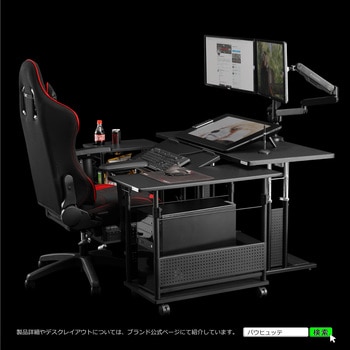 昇降式チルトスタンド バウヒュッテ