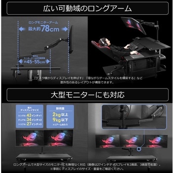 ロングモニターアームGS バウヒュッテ
