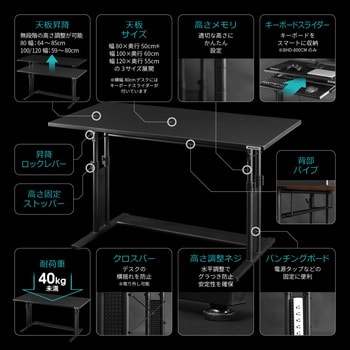 BHD-800CM-BK 昇降式PCデスク バウヒュッテ 幅800mm奥行500(500-680)mm 