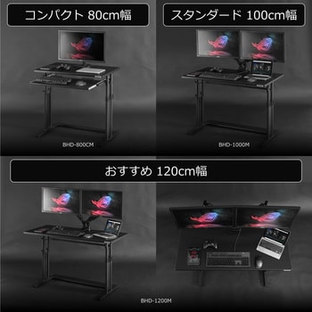 BHD-800CM-BK 昇降式PCデスク バウヒュッテ 幅800mm奥行500(500-680)mm