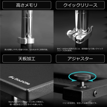 エクステンションデスクラージ バウヒュッテ