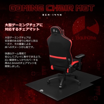 ゲーミングチェアマット バウヒュッテ