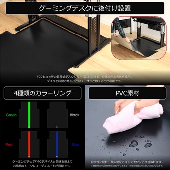 ゲーミングチェアマット バウヒュッテ