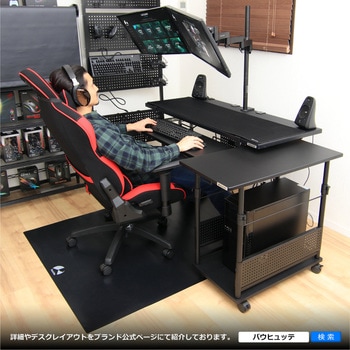 ゲーミングチェアマット バウヒュッテ