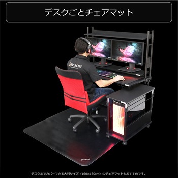 ゲーミングチェアマット バウヒュッテ
