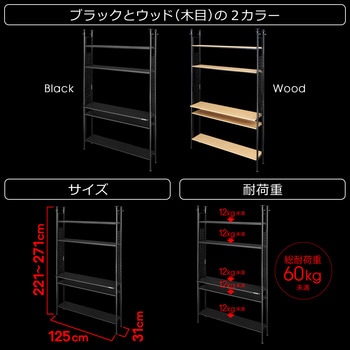 BHS-1230F-BK デスクの向こう側ラック(フレームのみ) バウヒュッテ 寸法1250×310×2270-2770mm BHS-1230F-BK  - 【通販モノタロウ】