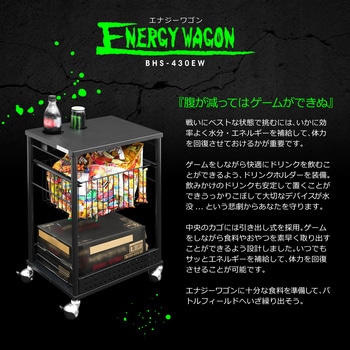 エナジーワゴン バウヒュッテ
