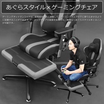 ゲーミングオットマンワイド バウヒュッテ