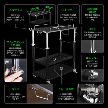 PCディスプレイワゴン バウヒュッテ