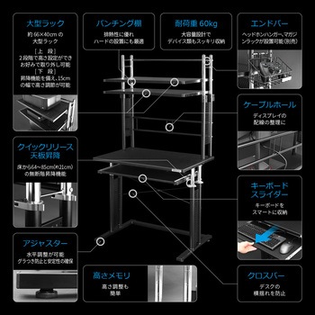 昇降式パソコンラック バウヒュッテ