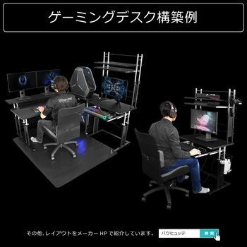 昇降式パソコンラック バウヒュッテ