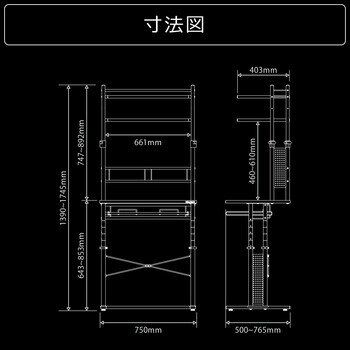 BHD-750PRM-BK 昇降式パソコンラック バウヒュッテ 幅750mm奥行500(500