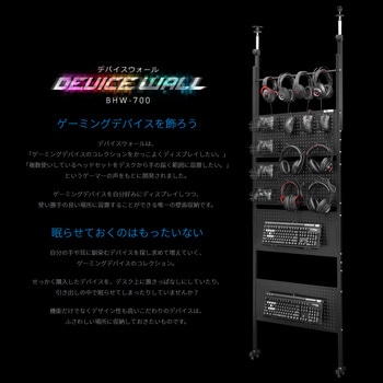 デバイスウォール バウヒュッテ