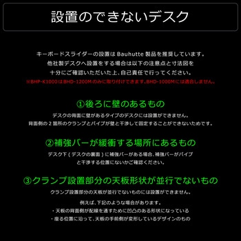 後付けキーボードスライダー「ワイド」 バウヒュッテ