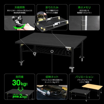 昇降式折りたたみテーブル バウヒュッテ