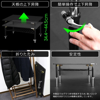 昇降式折りたたみテーブル バウヒュッテ