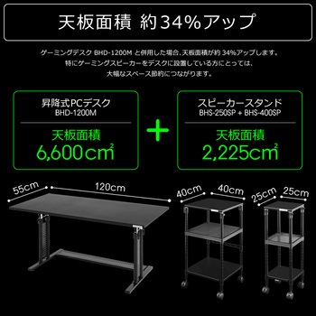 BHS-250SP-BK 昇降式スピーカースタンド バウヒュッテ ブラック色
