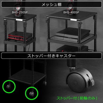 昇降式スピーカースタンド バウヒュッテ