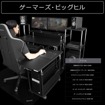昇降式スピーカースタンド バウヒュッテ