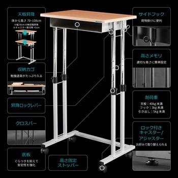 スクールスタンディングデスク バウヒュッテ 昇降デスク