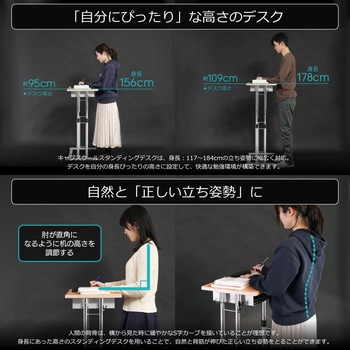 スクールスタンディングデスク バウヒュッテ
