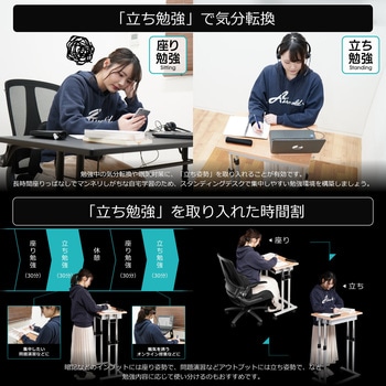 スクールスタンディングデスク バウヒュッテ
