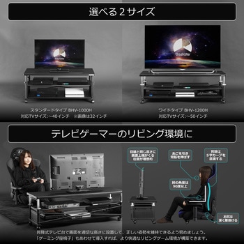 昇降式テレビ台 バウヒュッテ