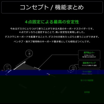 後づけキーボードスライダー バウヒュッテ