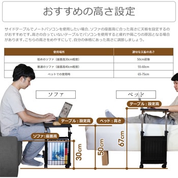 BHT-500-BK ソファサイドテーブル バウヒュッテ キャスターあり 高さ505(505-755)mm幅300mm奥行560mm BHT-500-BK  - 【通販モノタロウ】