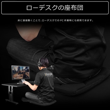ゲーミング座布団 バウヒュッテ