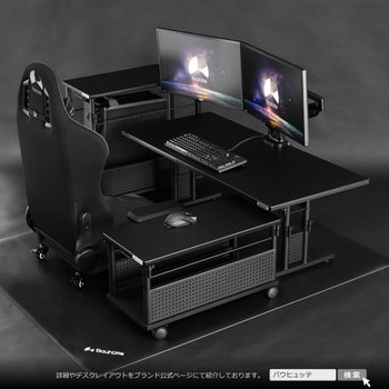 BHD-670L-BK 昇降式L字デスク 1台 バウヒュッテ 【通販サイトMonotaRO】