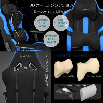 ゲーミング座椅子 バウヒュッテ