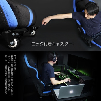 ゲーミング座椅子 バウヒュッテ
