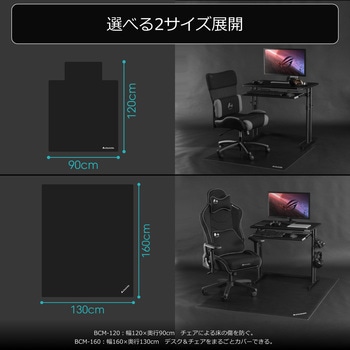 デスクごとチェアマット バウヒュッテ