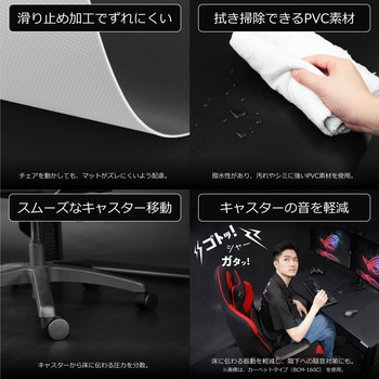デスクごとチェアマット バウヒュッテ