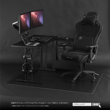 チェアマット バウヒュッテ