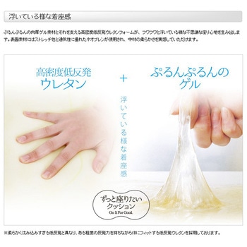 ゲル&低反発クッション バウヒュッテ