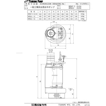 一般工事排水用水中ポンプ KRS型