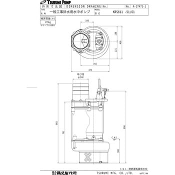 一般工事排水用水中ポンプ KRS型